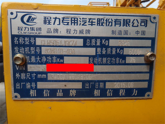 東風(fēng)14米高空作業(yè)車