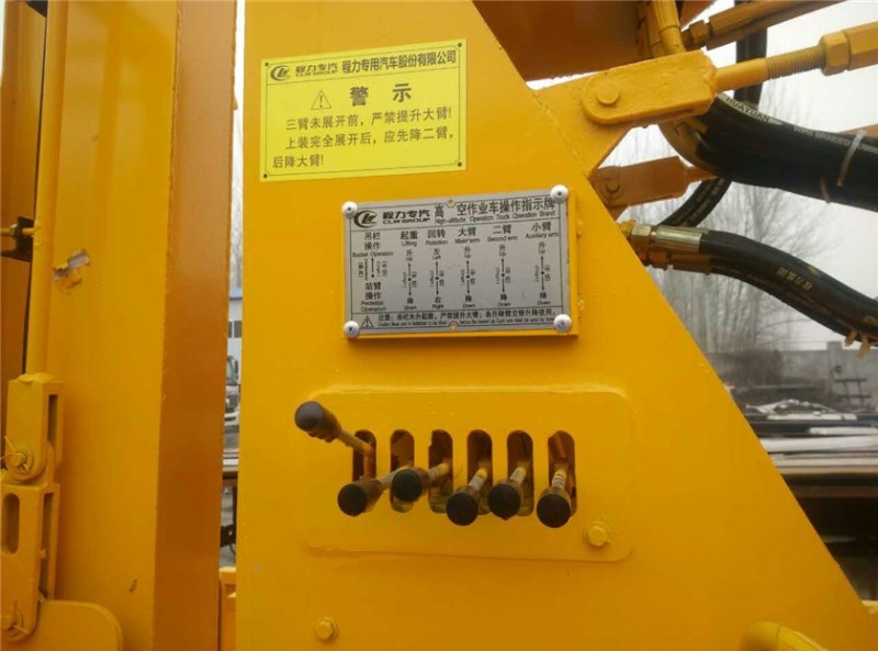 五十鈴18米高空作業(yè)車