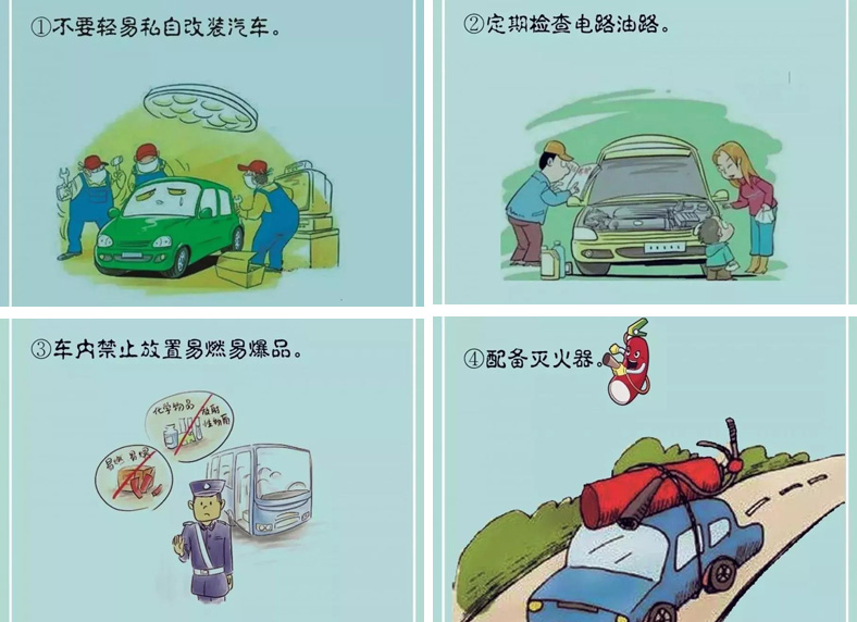 如何預防汽車自燃，萬一發(fā)生自燃該怎么辦？
