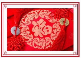 喜迎元旦，恭賀新年