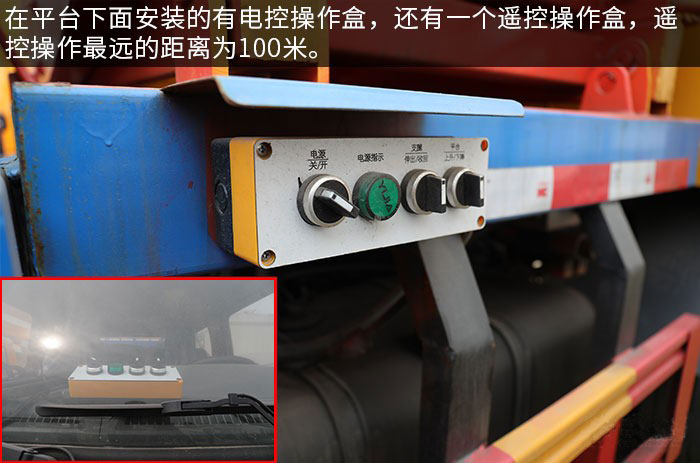 東風(fēng)凱普特國六10米升降平臺(tái)式高空作業(yè)車