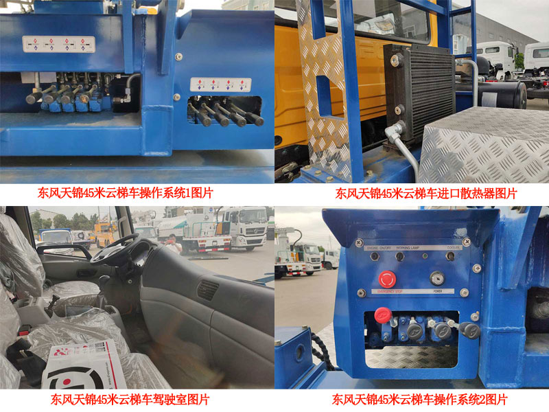 東風天錦45米云梯車