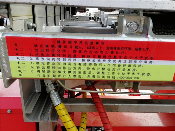 28米高空云梯作業(yè)車圖片展