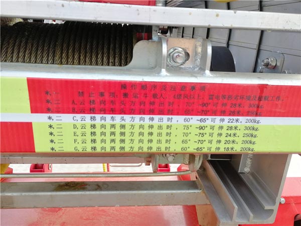 28米高空云梯作業(yè)車圖片展