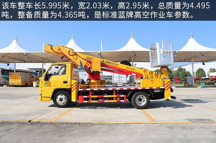 江鈴順達(dá)國六23米直臂式高空作業(yè)車