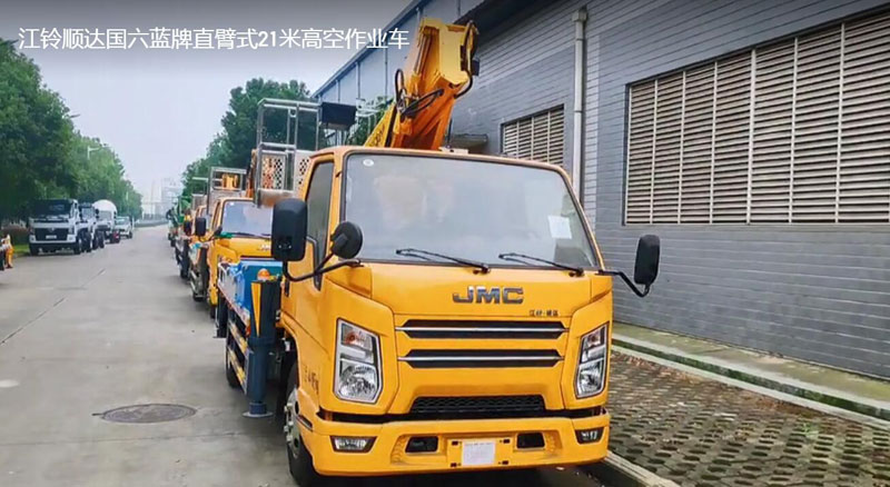 江鈴順達(dá)國六21米直臂式高空作業(yè)車