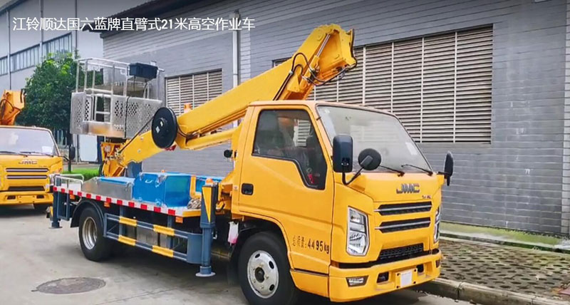 江鈴順達(dá)國六21米直臂式高空作業(yè)車