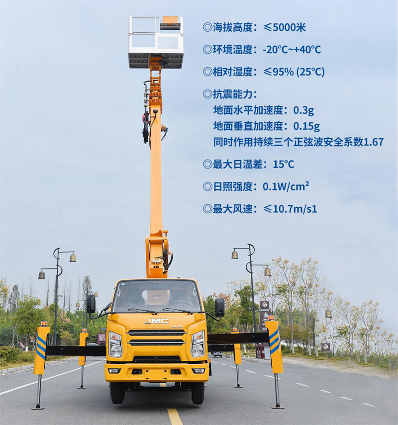 國六江鈴23m藍(lán)牌高空作業(yè)車