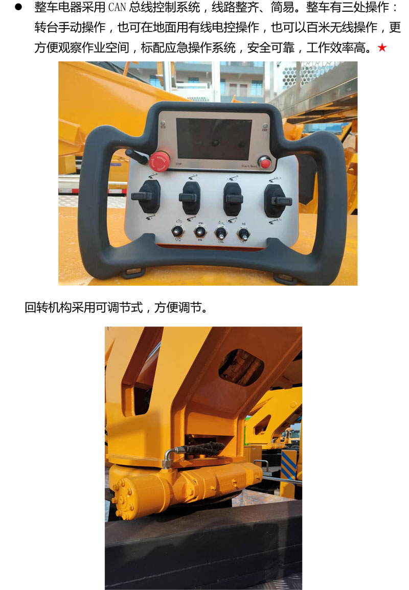 藍(lán)牌23米直臂伸縮式高空作業(yè)車