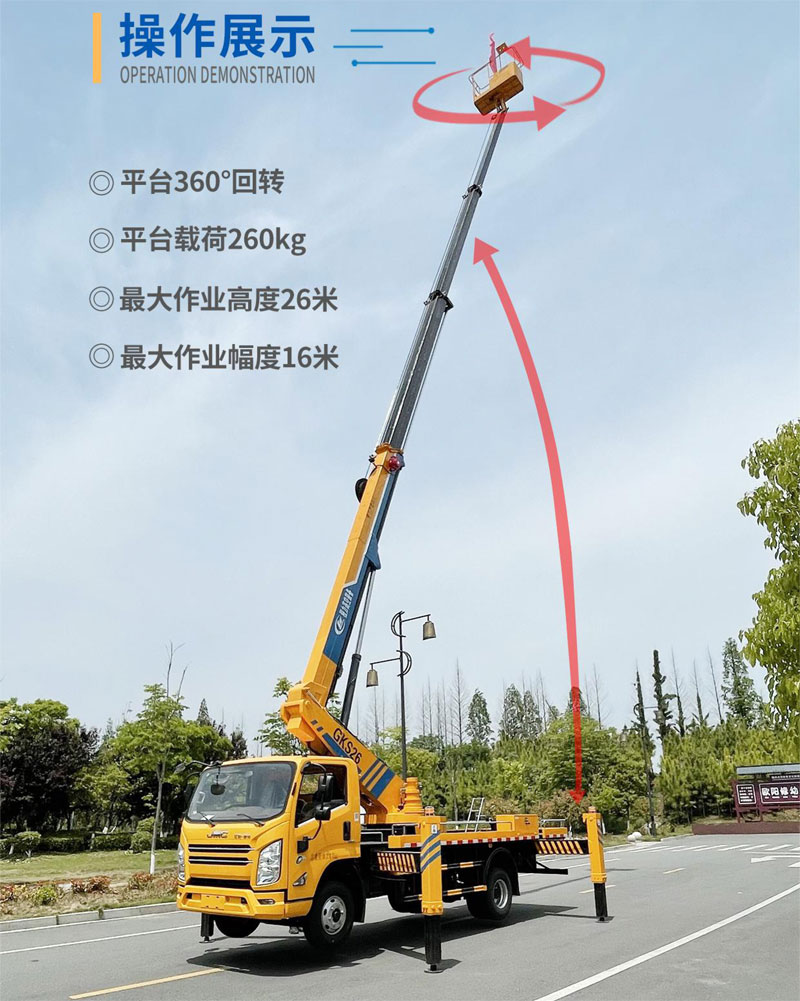 江鈴26米黃牌高空作業(yè)車