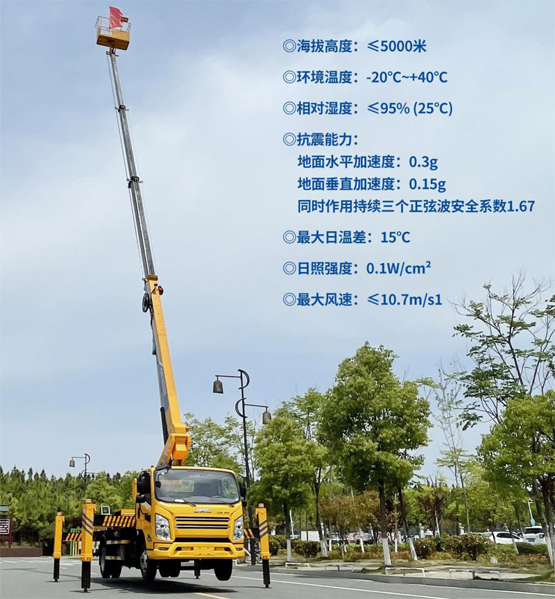 江鈴26米黃牌高空作業(yè)車