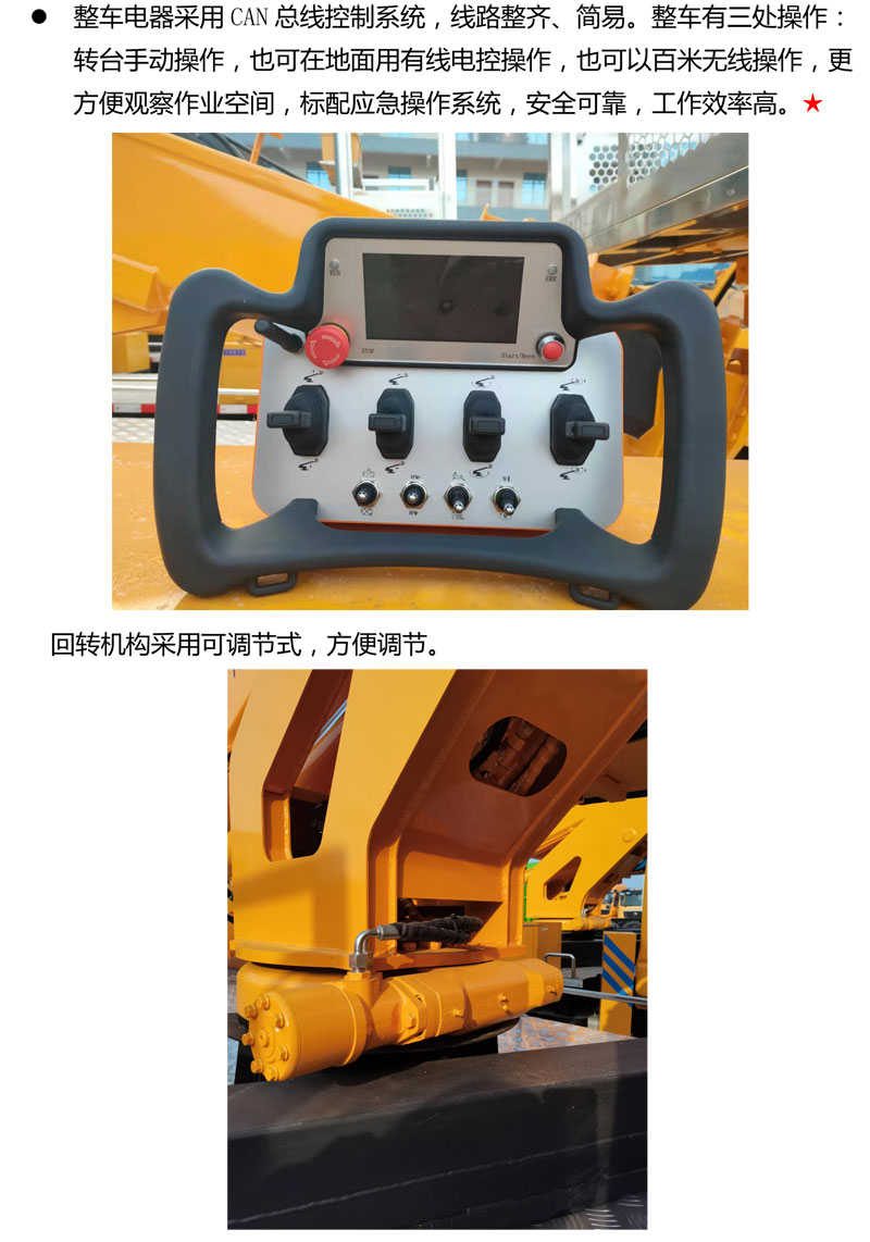 江鈴藍(lán)牌27米直臂伸縮式高空作業(yè)車(chē)