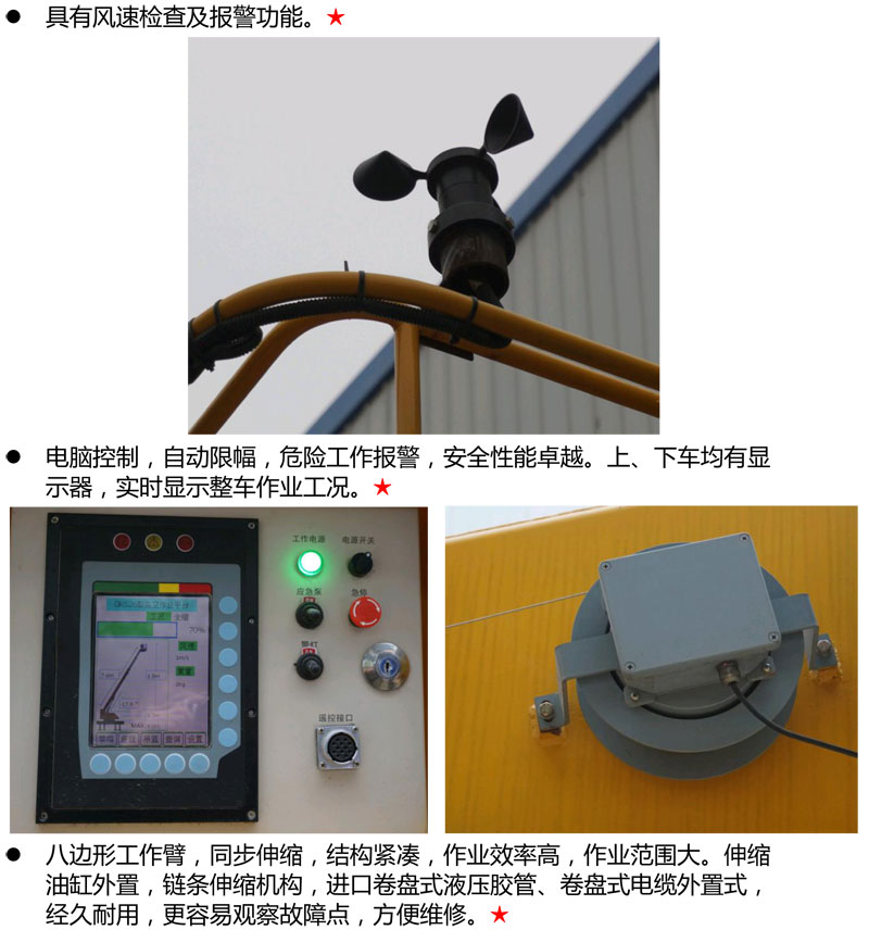 國六東風(fēng)天錦32米高空作業(yè)車